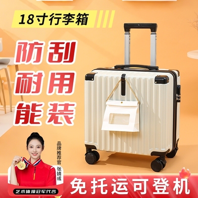 行李箱18寸女可登机2024新款小型轻便迷你飞机旅行密码箱子登机箱