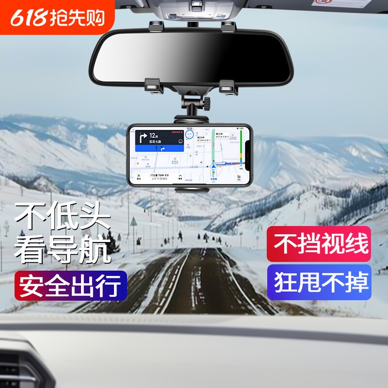车载手机支架后视镜导航支撑架汽车行车记录仪固定夹子车内无线