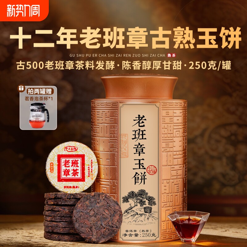 十年老班章普洱茶熟茶小沱茶饼陈年古树茶熟普散茶礼盒装云南茶叶