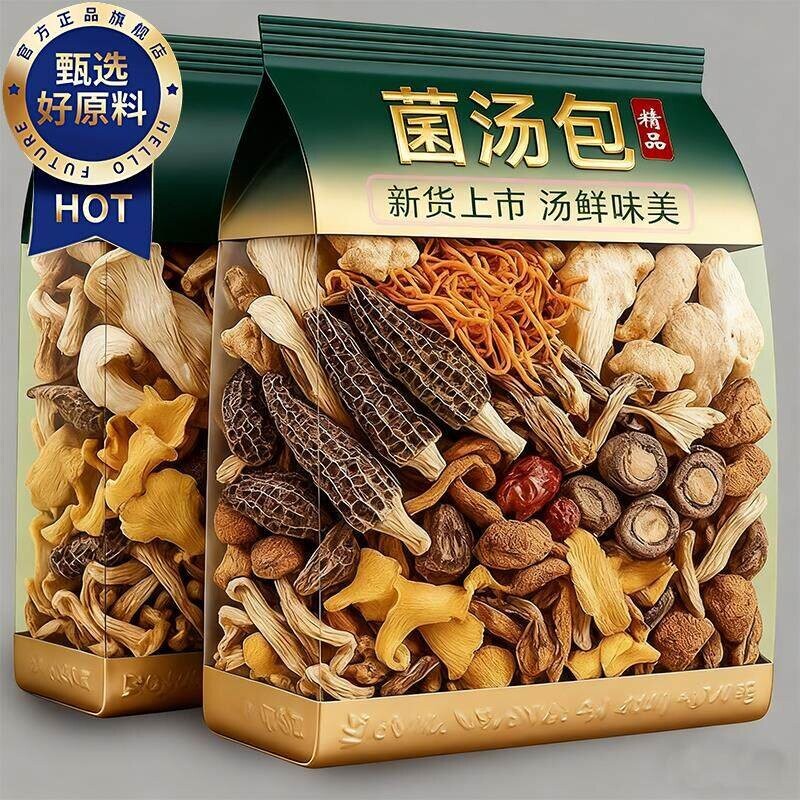 云南七彩菌菇汤包羊肚菌香菇虫草花干货煲汤材料包炖食材汤料炖汤图片