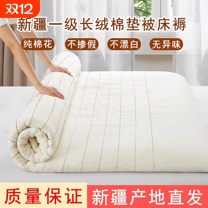 新疆棉花被纯棉花被子盖被芯棉絮床垫被褥子全棉加厚冬被单人双人