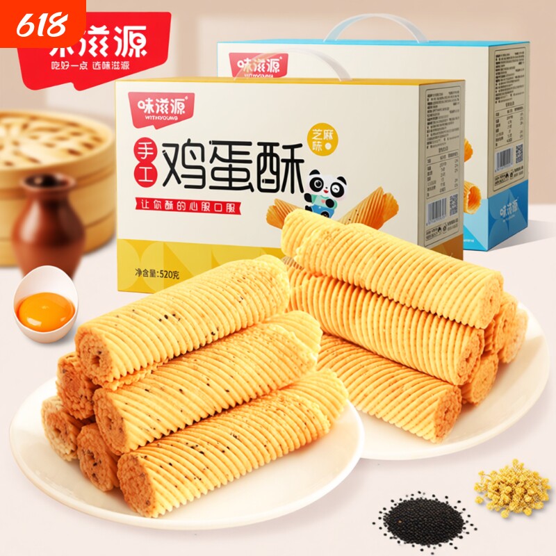 手工鸡蛋卷鸡蛋酥老式凤凰卷糕点零食礼品年货芝麻好吃解馋酥脆