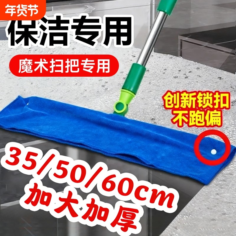 魔术扫把专用抹布刮水拖地两用吸水不掉毛套布保洁地刮拖布无水印