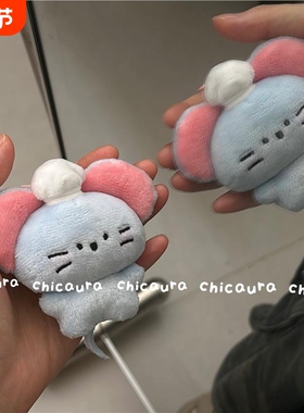 ChicAura贪吃鼠毛绒挂饰按压疗愈钥匙圈原创设计预售系列玩偶