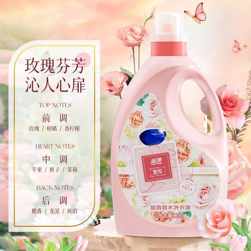 玫瑰香氛洗衣液家用留深层洁净清洁衣物手洗机洗通用2.5kg装