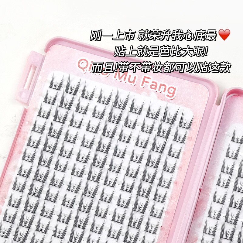 自然猫精灵睫毛书~懒人小猫耳假睫毛32排超大容量新手自嫁接