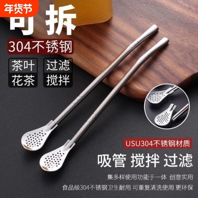 日本进口食品级304不锈钢吸管勺子两用创意咖啡搅拌环保饮管果