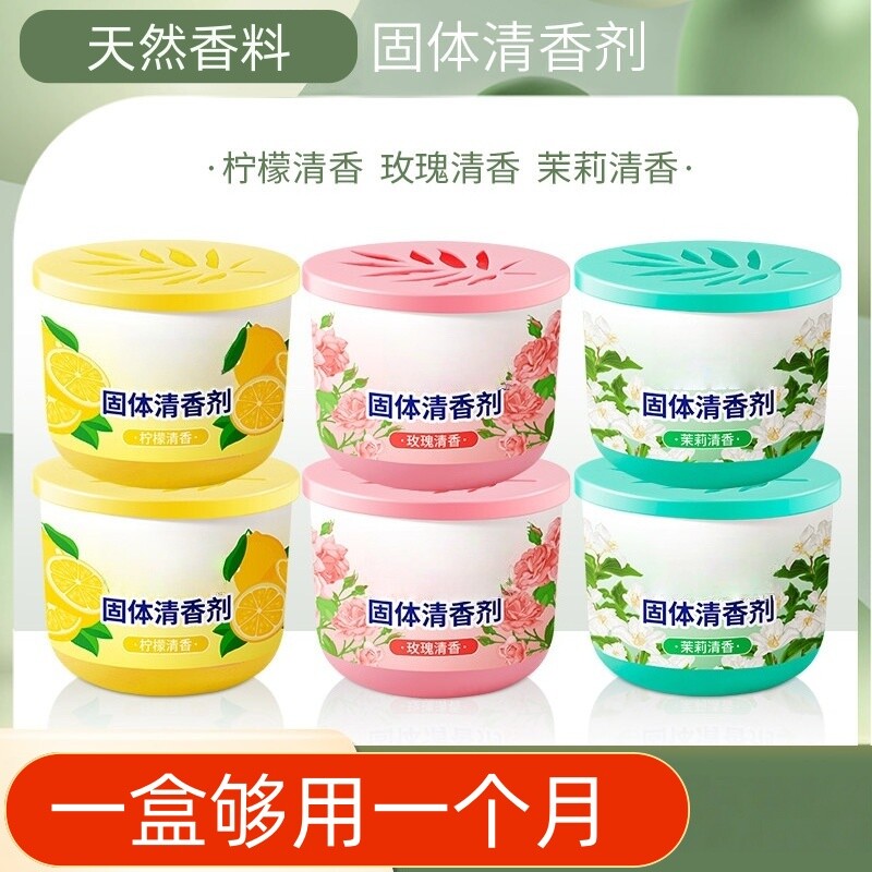 固体空气清新剂持久留香家用室内卫生间香薰香膏厕所香味除臭神器