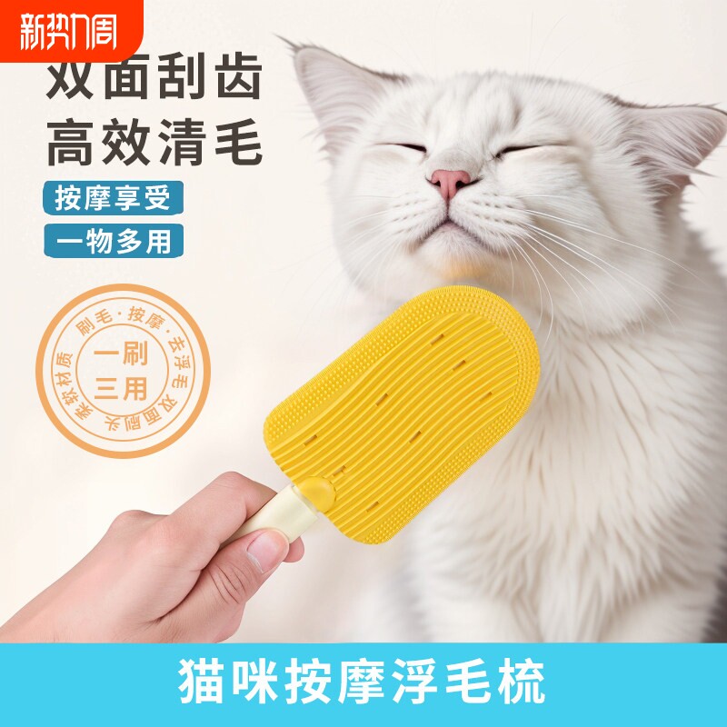 猫毛梳宠物梳毛专用梳子狗狗排梳猫咪去浮毛狗毛清理除毛免洗澡刷