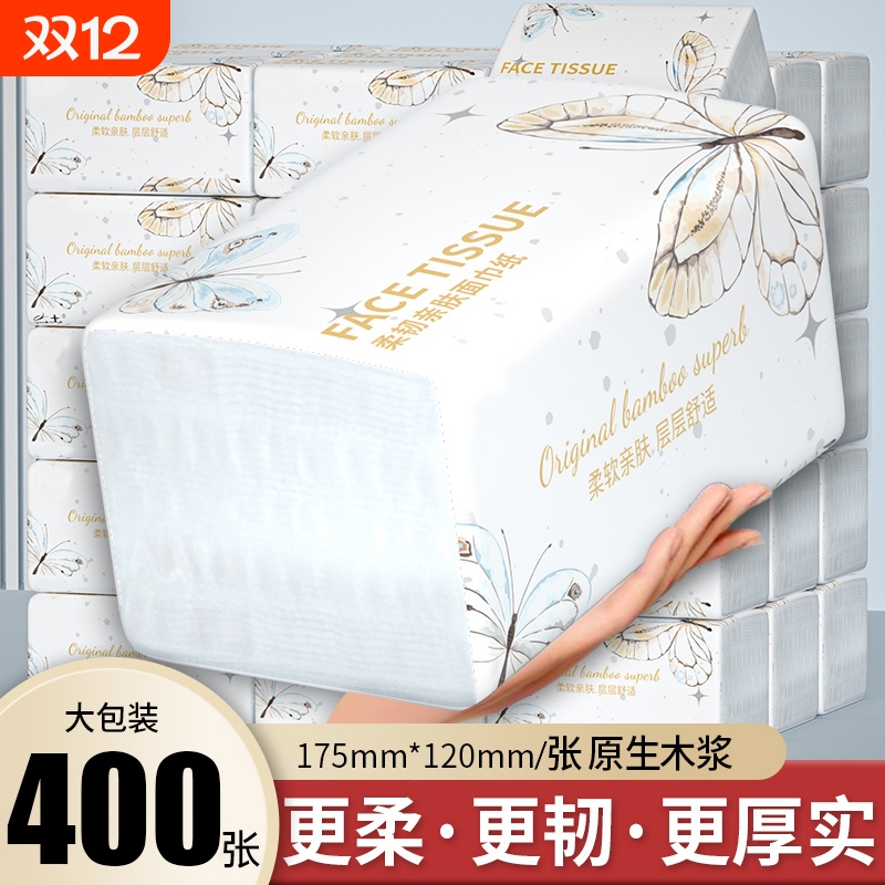 400张家用抽纸80大包柔韧婴儿面巾纸擦手纸实惠装厕纸整箱家庭装