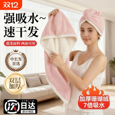 2025新款加厚干发帽子超强吸水速干女士干发毛巾洗头发包头巾浴帽