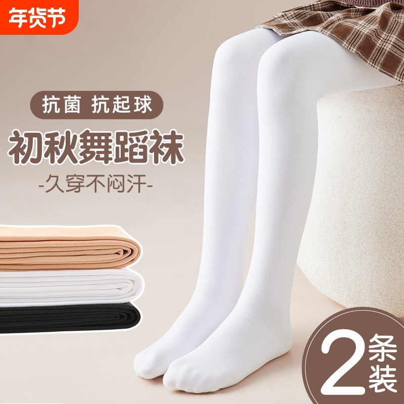 儿童舞蹈袜春秋薄款跳舞练功专用连裤袜宝宝秋冬加厚连脚打底裤,童装/婴儿装/亲子装,儿童袜子(0-16岁),淘宝优惠券,粉丝福利购,淘宝优惠卷