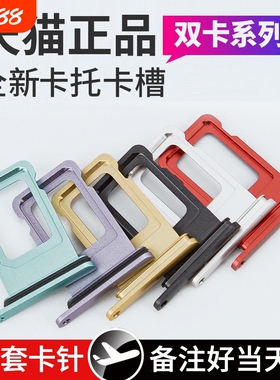 E修派x 11pro槽12mini卡卡13黑色6sp代6卡14pm 6s适用苹果xr卡槽7plus双卡iphone11手机8p插xsmax卡托sim电话