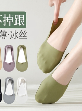 船袜女夏浅口隐形袜纯棉冰丝防滑高跟鞋袜子抗菌黑色超薄后跟肤色