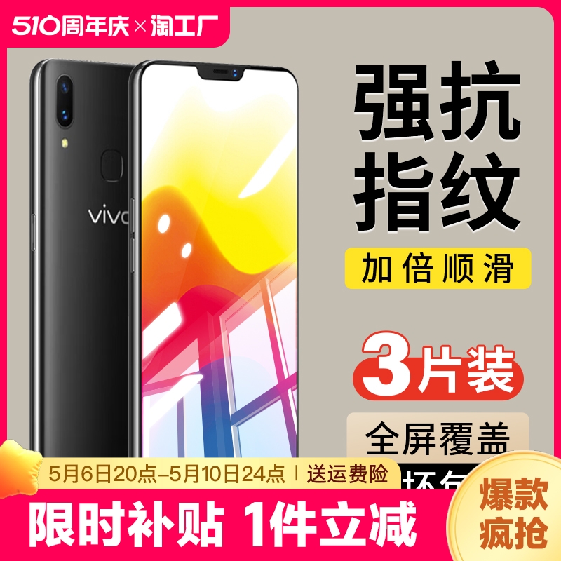 vivox90x100x70x60水凝膜钢化膜