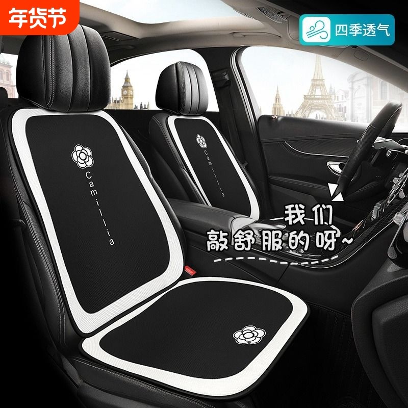 四季通用汽车坐垫小蛮腰凉垫高级感座椅垫车垫夏季山茶花半包座套