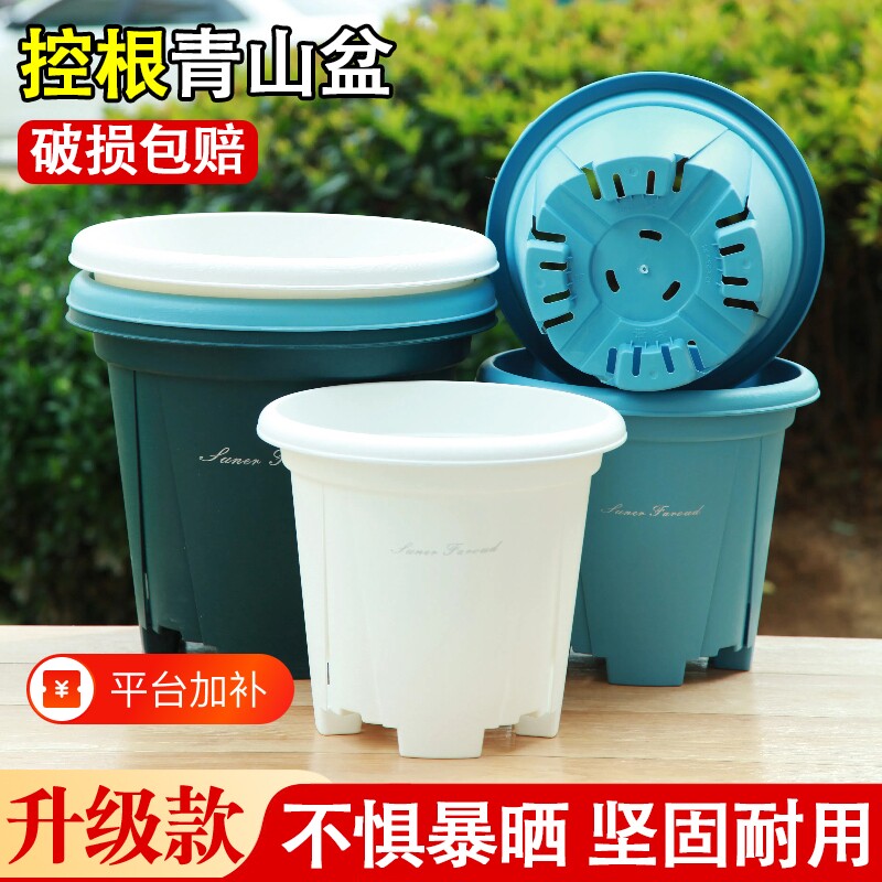 圆形加厚透水透气花盆田园风控根加深多排青山托盘多孔月季多肉