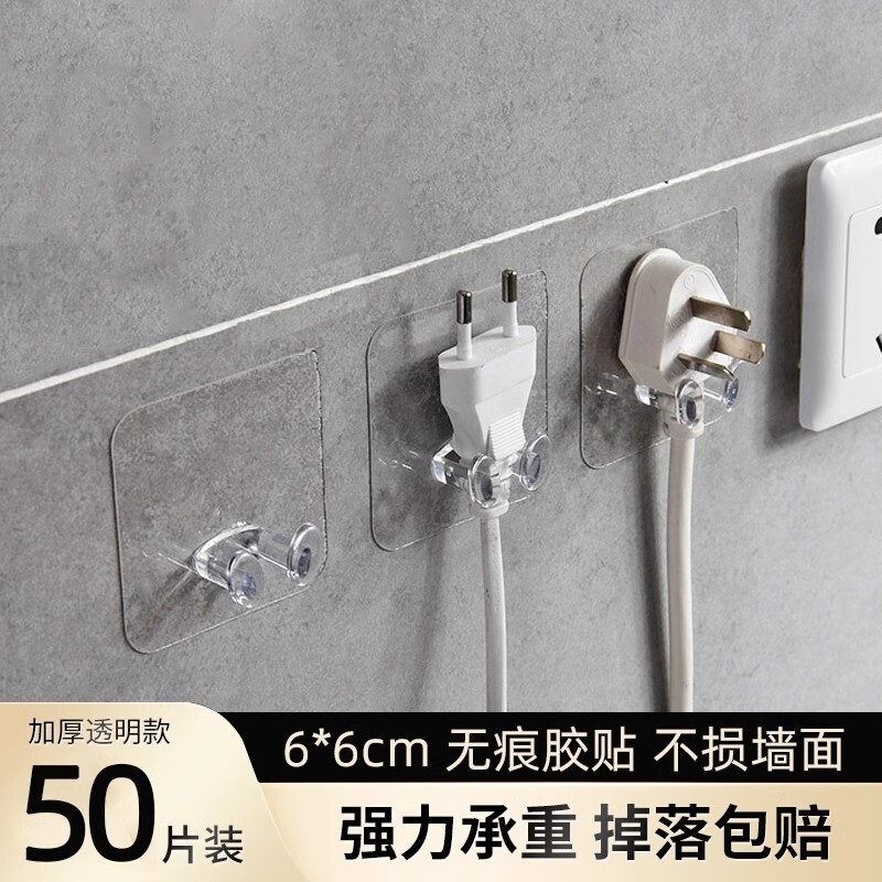 免打孔插头挂钩强力黏胶透明无痕电源线收纳壁挂支架家用承重粘钩