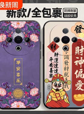 适用vivoY300手机壳y21/y36t/y200i全包y16卡通y31s软壳y53s文字y52s情侣y71t女y95镜头保护V2435A男款硅胶潮