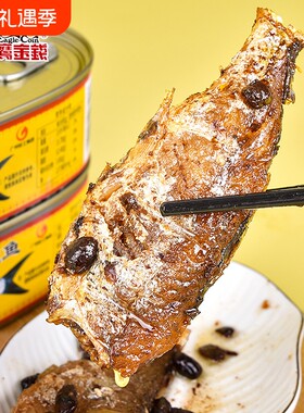 鹰金钱豆豉鲮鱼罐头|万人回购