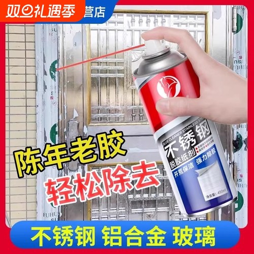 不脱胶剂强力除胶|超7000次加购