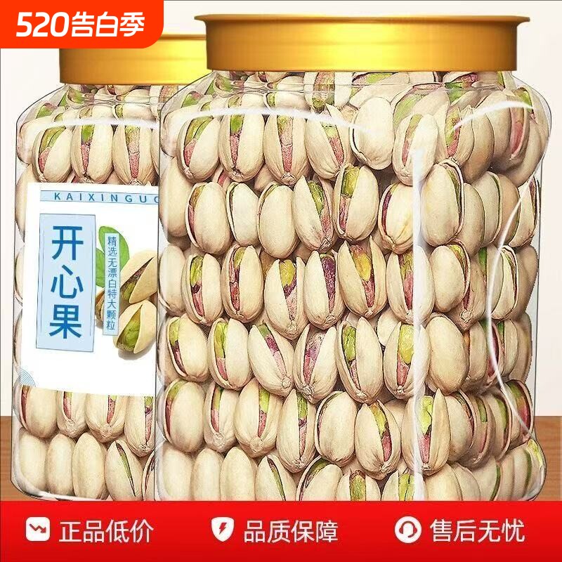 开心果2025新货连罐装250g原味特大颗粒炒货坚果零食盐焗年货
