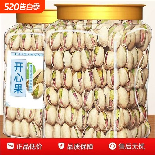 开心果2025新货连罐装250g原味特大颗粒炒货坚果零食盐焗年货果仁