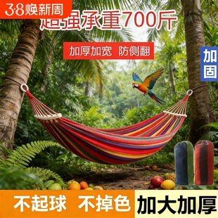 吊床户外秋千野营野餐加厚防侧翻室内家用宿舍寝室大学生吊椅吊篮