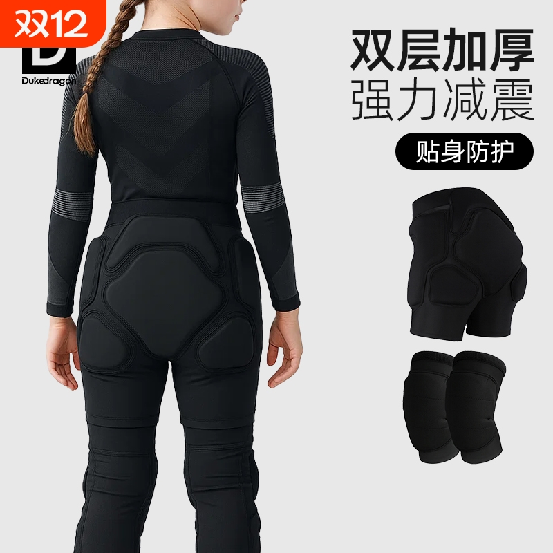 德国dukedragon滑雪护具护臀护膝内穿防摔裤儿童单板内护全套装备