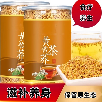 黄苦荞茶黑苦荞大麦大凉山麦香浓香型荞麦茶特产级苦芥茶旗舰店新