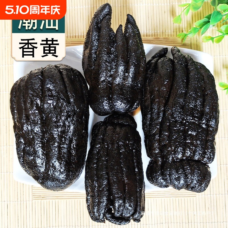潮汕特产陈年老香黄久藏香橼佛手果蜜饯果干礼盒礼品潮州三宝