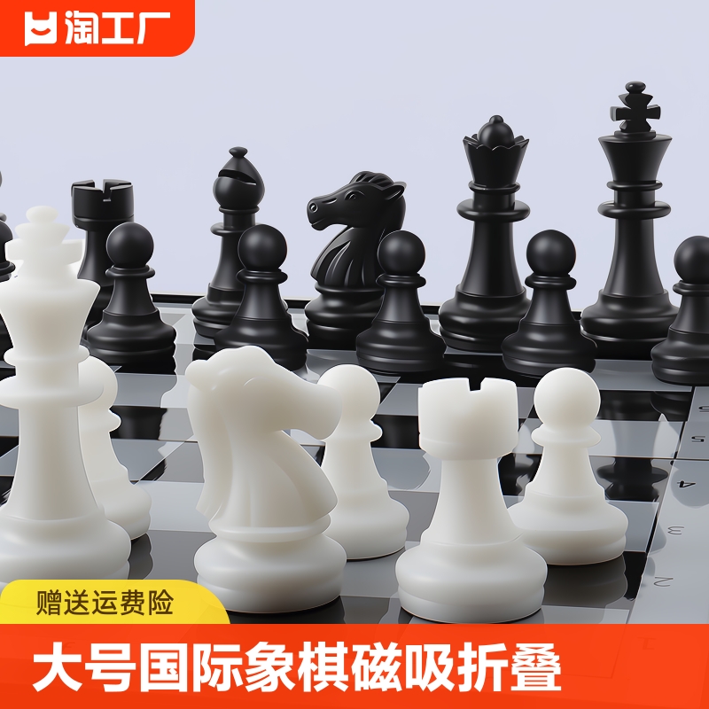 国际象棋儿童带磁性高档西洋棋