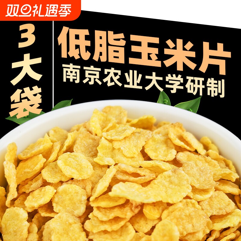 谷初源香脆玉米片低脂非油炸即食早餐零食营养粗粮燕麦片农科院