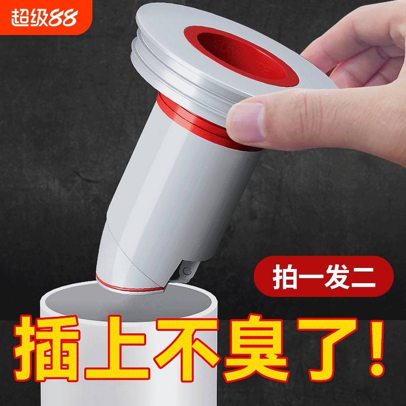 【加长防臭塞】下水管防返臭神器