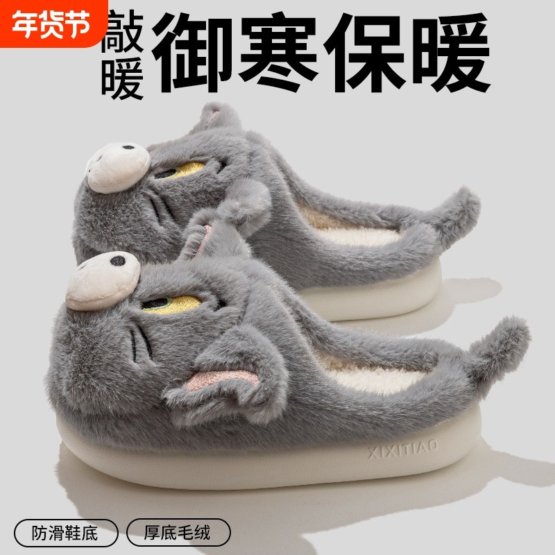 卡通猫和老鼠棉拖居家棉拖鞋女加绒棉拖鞋男保暖鞋月子鞋女包头拖