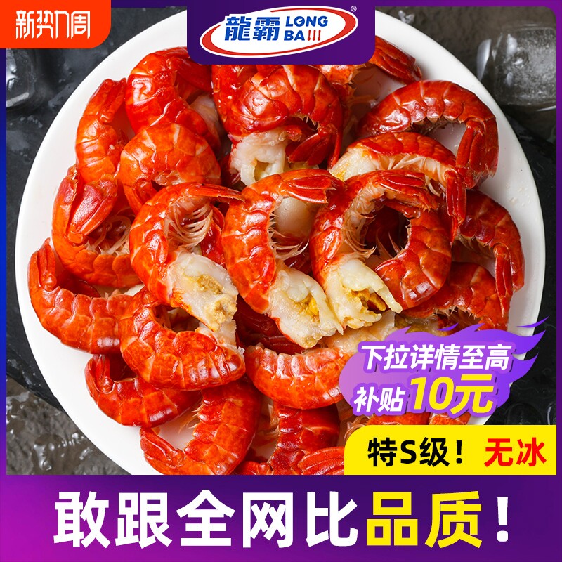 龙霸小龙虾尾鲜活冷冻无冰衣特级虾球商用鲜冻整箱批发小龙虾大号