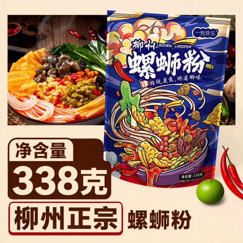 柳州螺蛳粉袋装香辣原味正宗螺丝粉水煮广西螺狮粉方便速食箱装