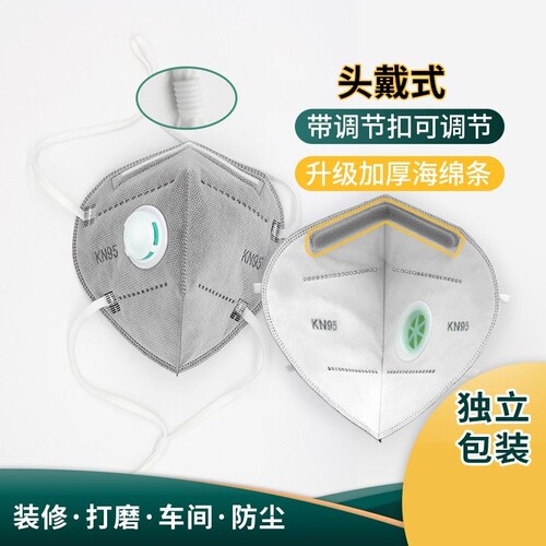 kn95防尘口罩防工业粉尘8层加厚