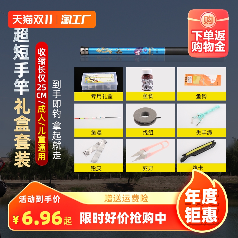 迷你钓鱼竿虾钓竿便捷式超短鱼竿便于携带渔具套装台钓溪流超硬