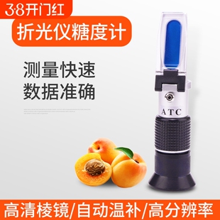 糖度计测糖仪水果甜度测试仪手持折光仪糖份含糖量蜂蜜波美度盐度