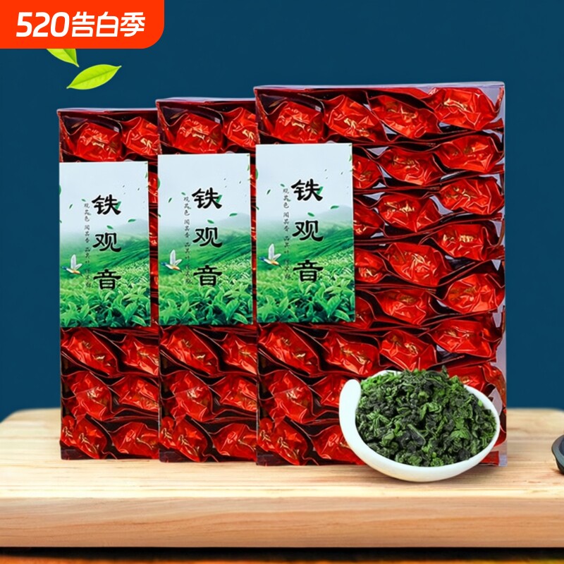 福建铁观音茶叶浓香型新茶高山乌龙茶小包装餐饮工作茶500克可选