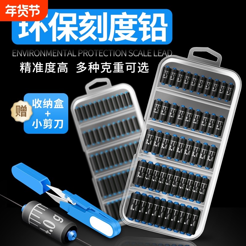 刻度铅竞技快速铅坠成品钓鱼铅坠克度铅皮渔具垂钓小配件盒装,户外/登山/野营/旅行用品,铅坠,淘宝优惠券,粉丝福利购,淘宝优惠卷