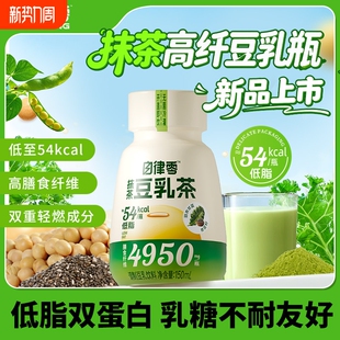 轻上抹茶豆乳茶豆奶饮品高膳食纤维早餐植物蛋白饮料整箱即饮瓶装