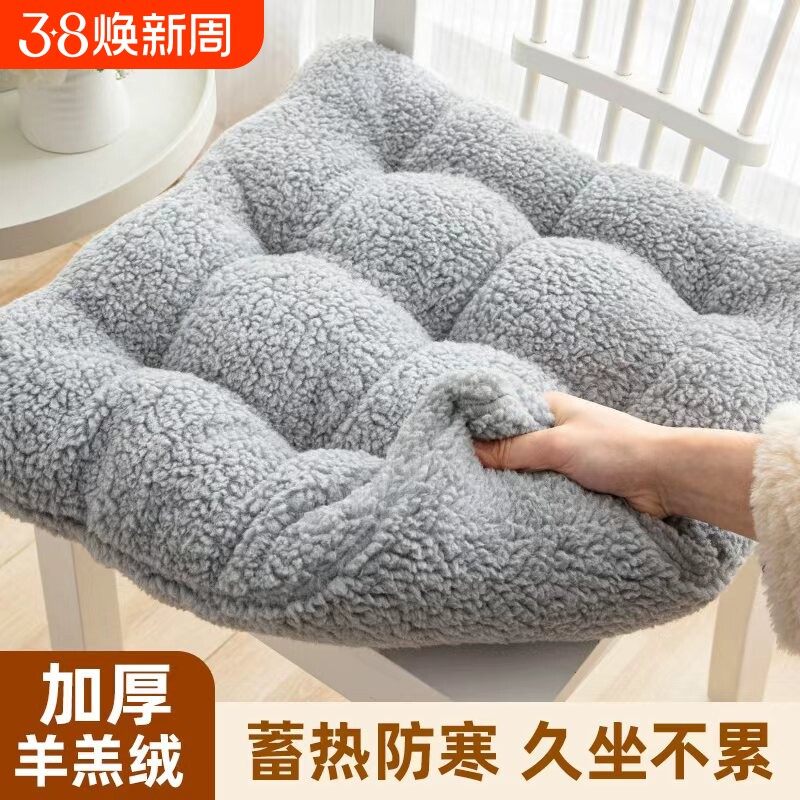 毛绒椅子垫子坐垫冬季办公室学生久坐加厚椅垫餐椅垫屁垫凳子座垫