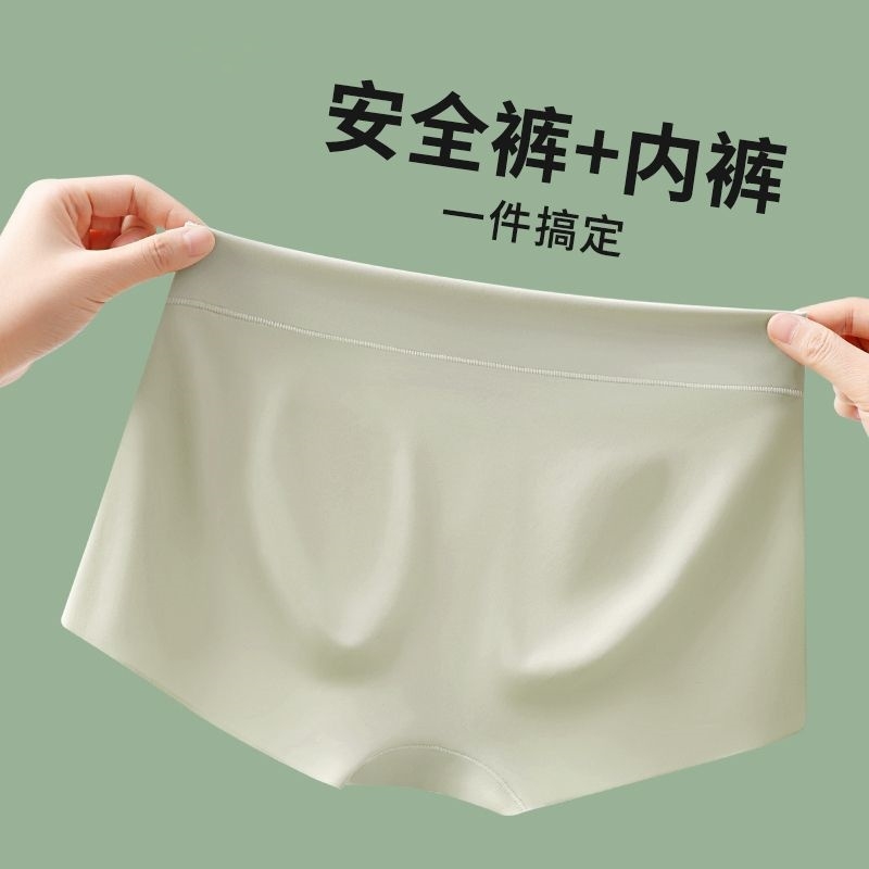 莫代尔女士平角内裤无痕女士透气防走光冰丝裸感柔软舒适打底短裤