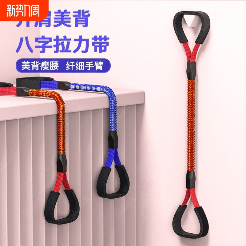家用拉力器拉力女家瑜伽健身弹带拉伸减肥美背运动背部神器弹力绳