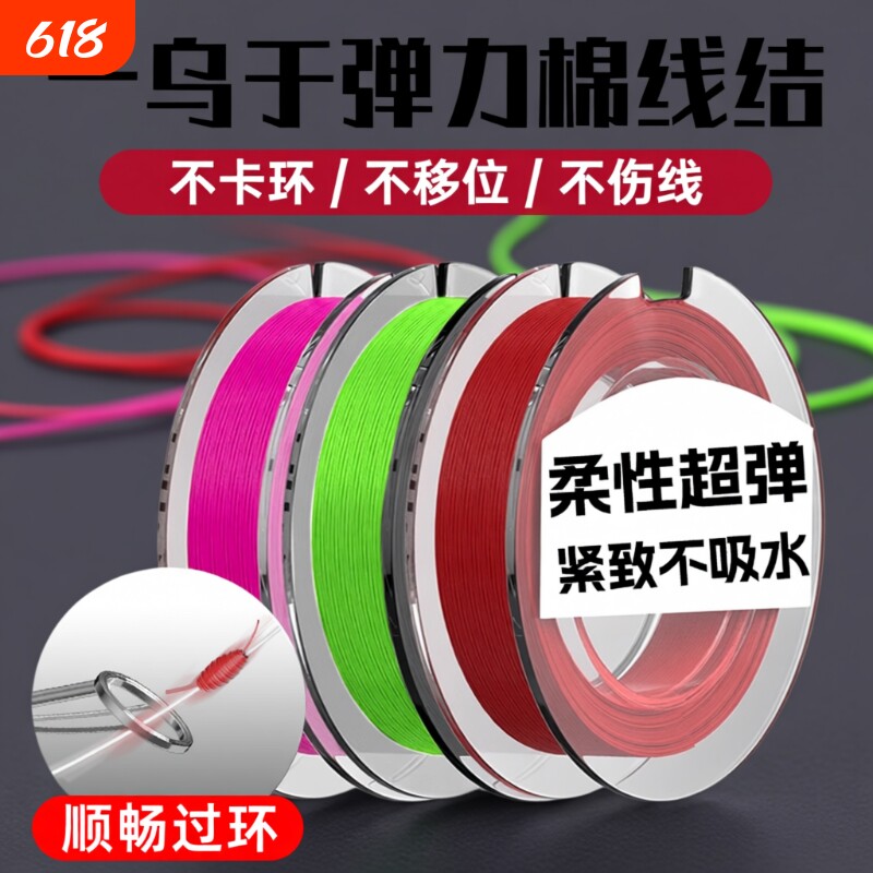 棉线结高弹力滑漂专用配件矶钓路滑矶竿远投钓鱼弹性定位豆棉线节