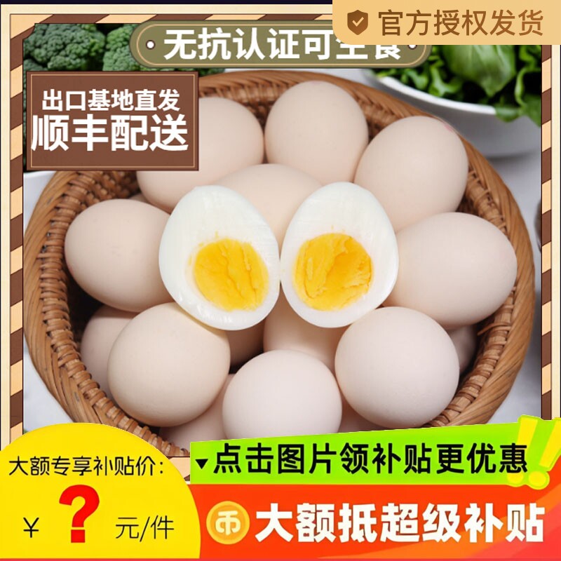 鹏昌供港基地直发无抗认证鲜鸡蛋可生食OMEGA-3顺丰配送精选盒装
