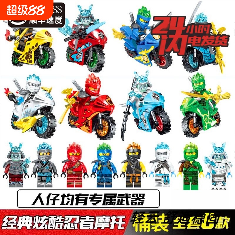 兼容乐高2025年新款幻影忍者小人仔摩托车男孩儿童高难度积木益