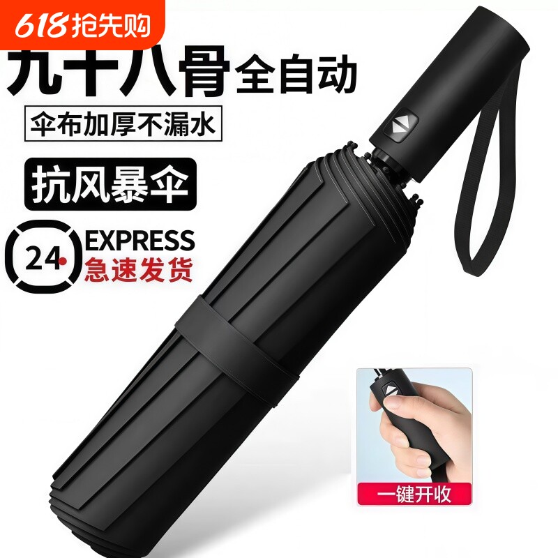 全自动雨伞男女士晴雨两用加固防晒防紫外线折叠太阳伞手动一键